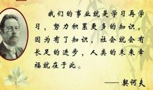 关于励志学习的名言