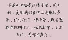 伤感优美语句