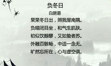 描写冬天清晨的句子