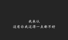 情感无奈语录