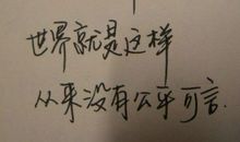治疗失恋的句子