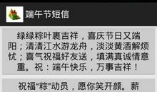 端午节后短信