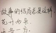 非常感人的爱情语录