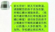 给老师发生日短信
