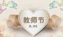 老师对宝宝的祝福语