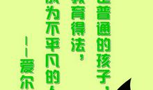 健康英语格言
