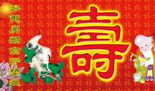 老人家的生日祝福语