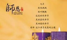 赞美老师的诗句名言