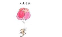 表示无奈的句子