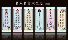 中国爱国格言和古诗句