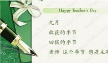 描写赞美老师的句子