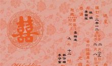 创意结婚请柬短信