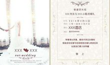创意结婚短信