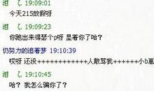 空间骂人说说