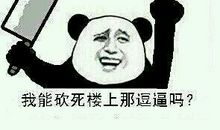骂人宝典越脏越好
