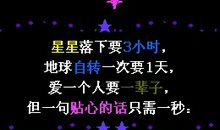 七夕情人节空间留言