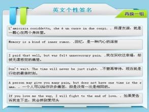 QQ签名英语翻译