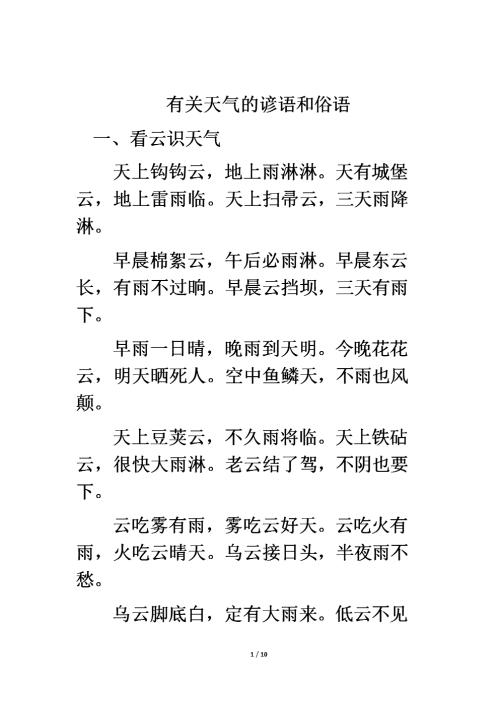 与花有关的寓言词