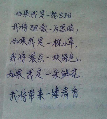 爱的平行句子
