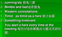 爱国的英语谚语