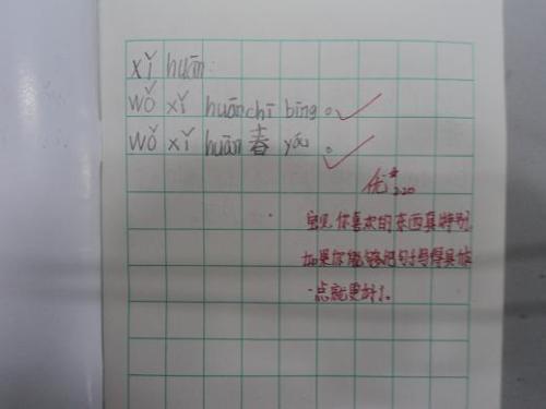 小学二年级