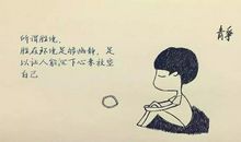 特别现实的话