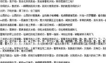 2019骂人的话顺口溜