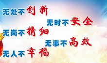 走廊环保标语