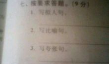 拟人句70