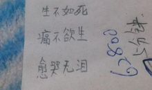 难过的词语