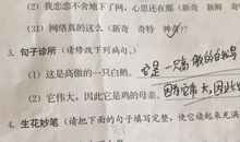 150拟人句