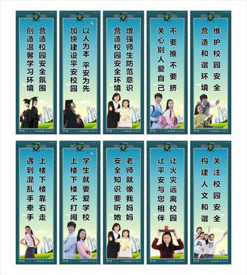 有关学校竞赛的霸道标语集合