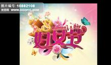 三八节个性祝福语