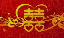 新婚祝语