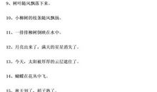 拟人句风