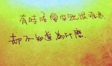心里难过的句子