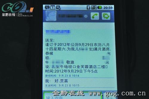 女儿的结婚请柬短信