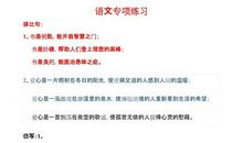 蝉拟人句