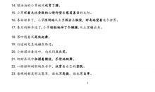 拟人的句子大全