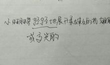 走拟人句