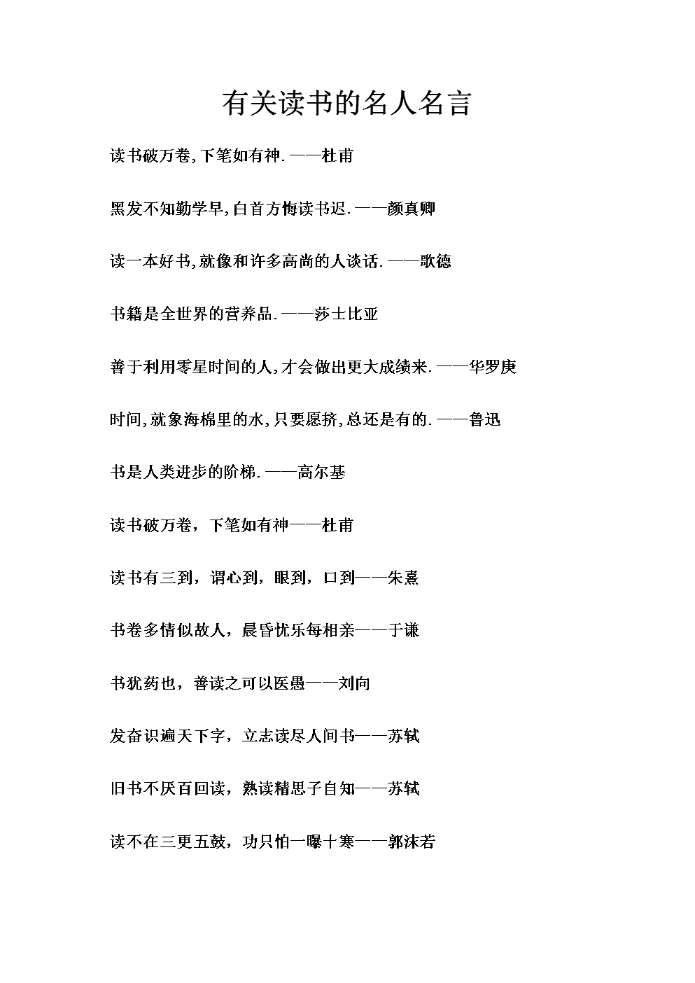 谚语描述生意