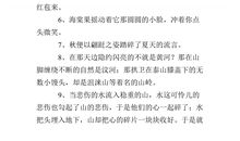 影子拟人句