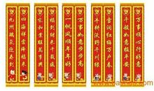 订婚对联精选