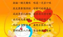 爱的宣言词