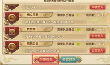 帮会宣言