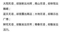 家是什么排比句