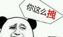 骂人经典的话