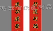 骂人对联