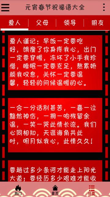 结婚愿望