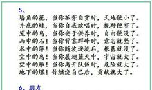 希望的排比句